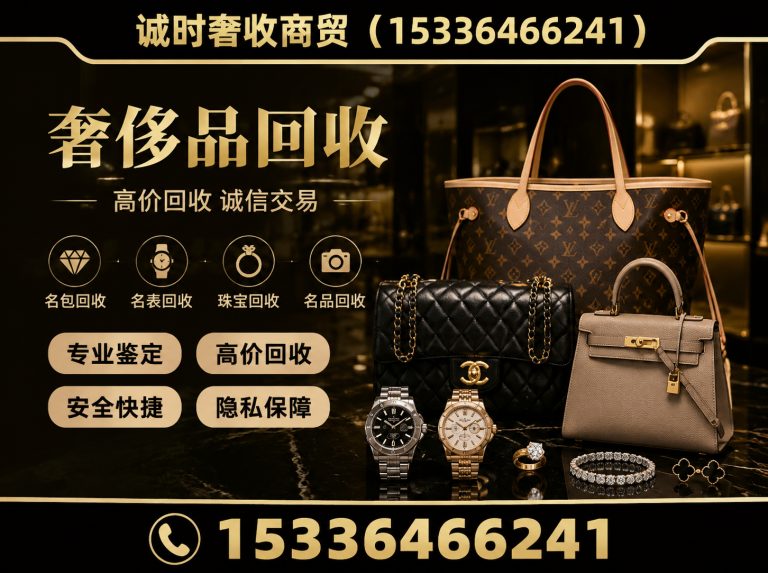 江宁区名表回收展示图