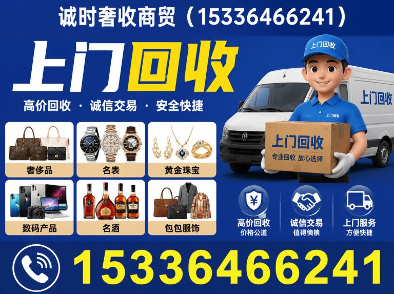 江宁区诚时奢收商贸展示图